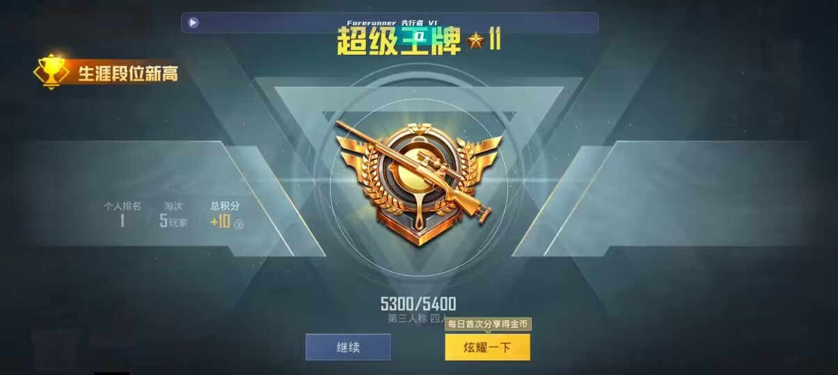 和平精英先行者透视直装 - ��ƽ��Ӣ������Ҳ����辅助预览图